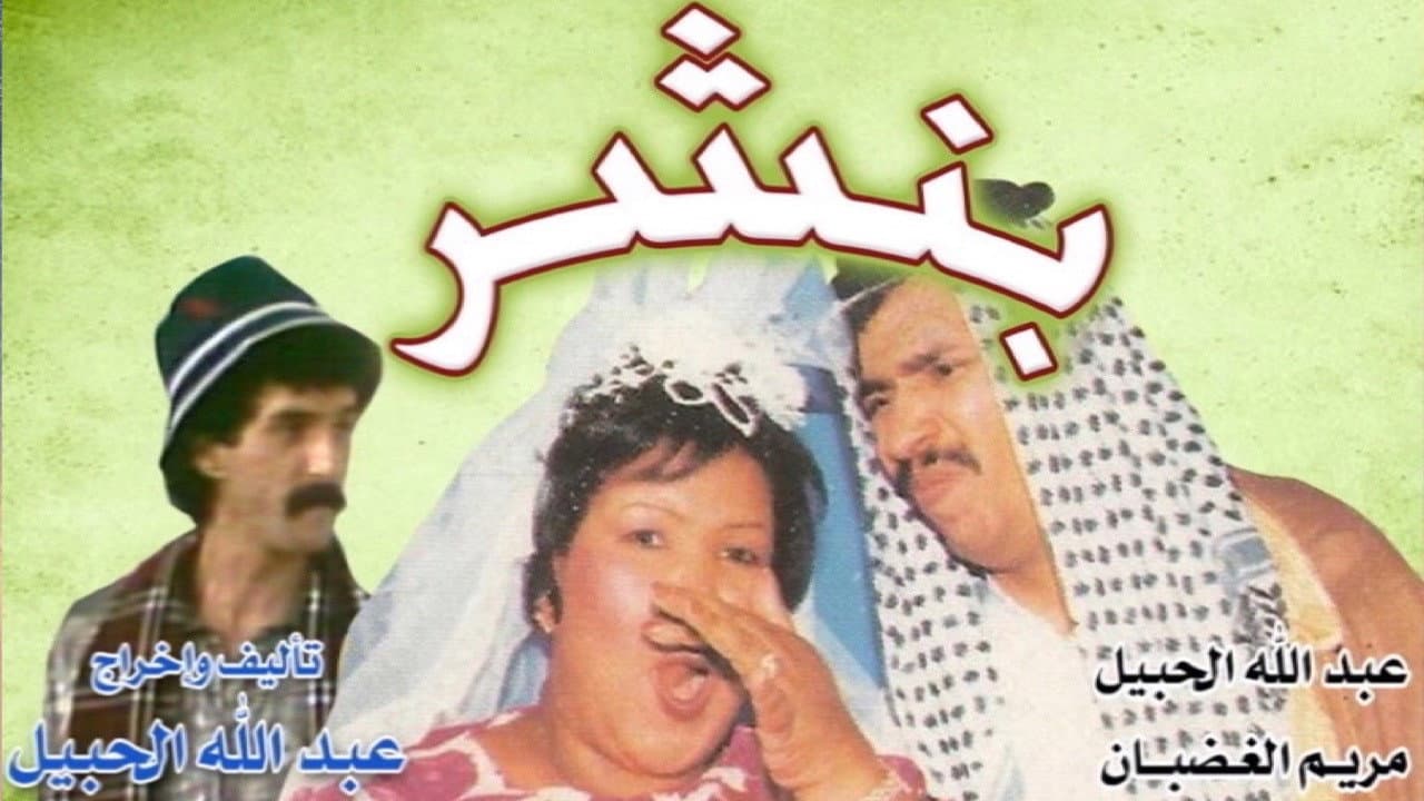 بنشر backdrop