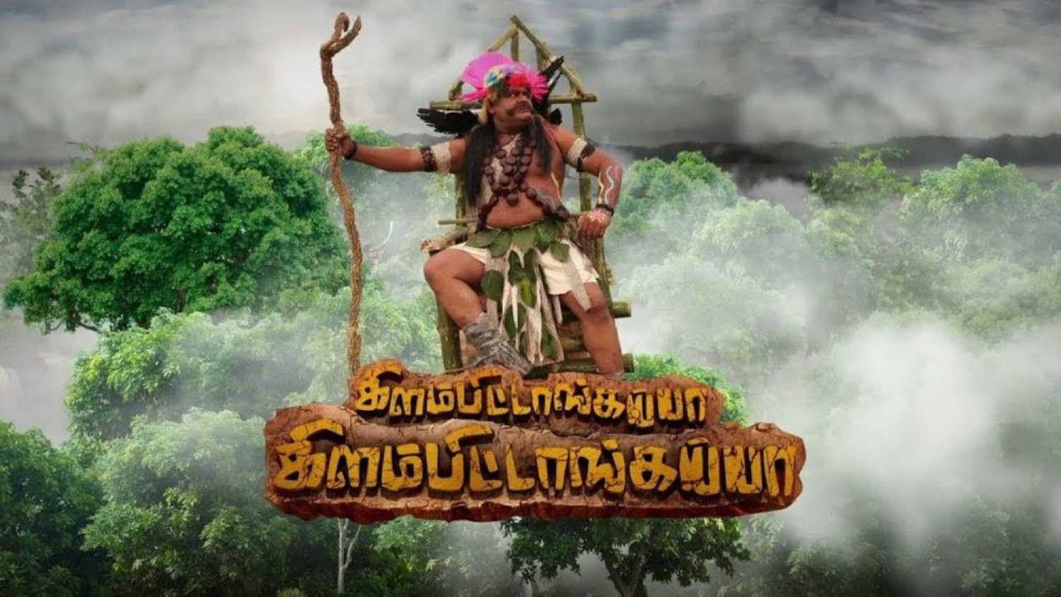 Kilambitaangayaa Kilambitaangayaa backdrop