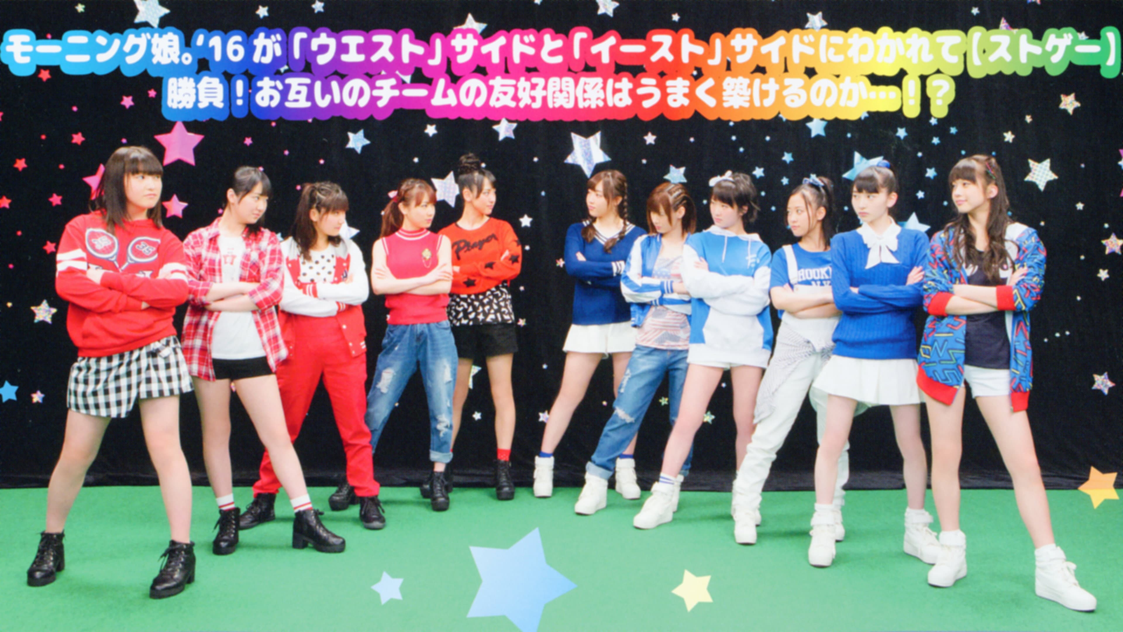 Morning Musume.'16 DVD Magazine Vol.85 backdrop