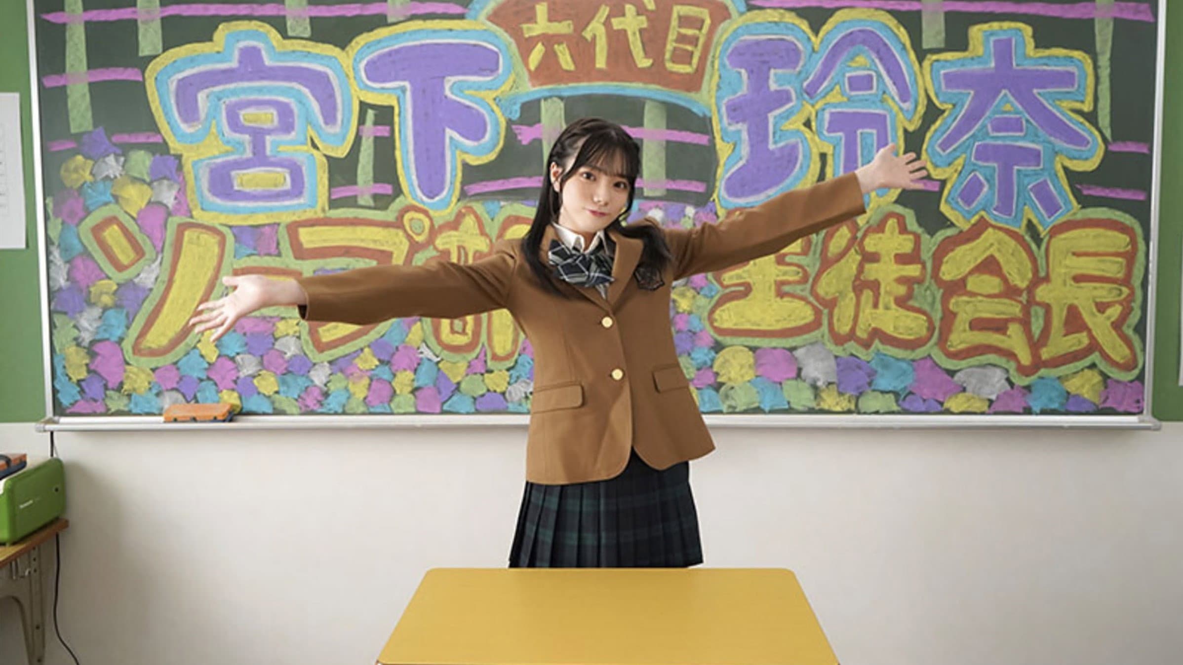 Rena, The Student Council President Who Created A New Soap Club, Puts On A Big Effort In A Naughty Costume! Unlimited Launch Service Rena Miyashita backdrop