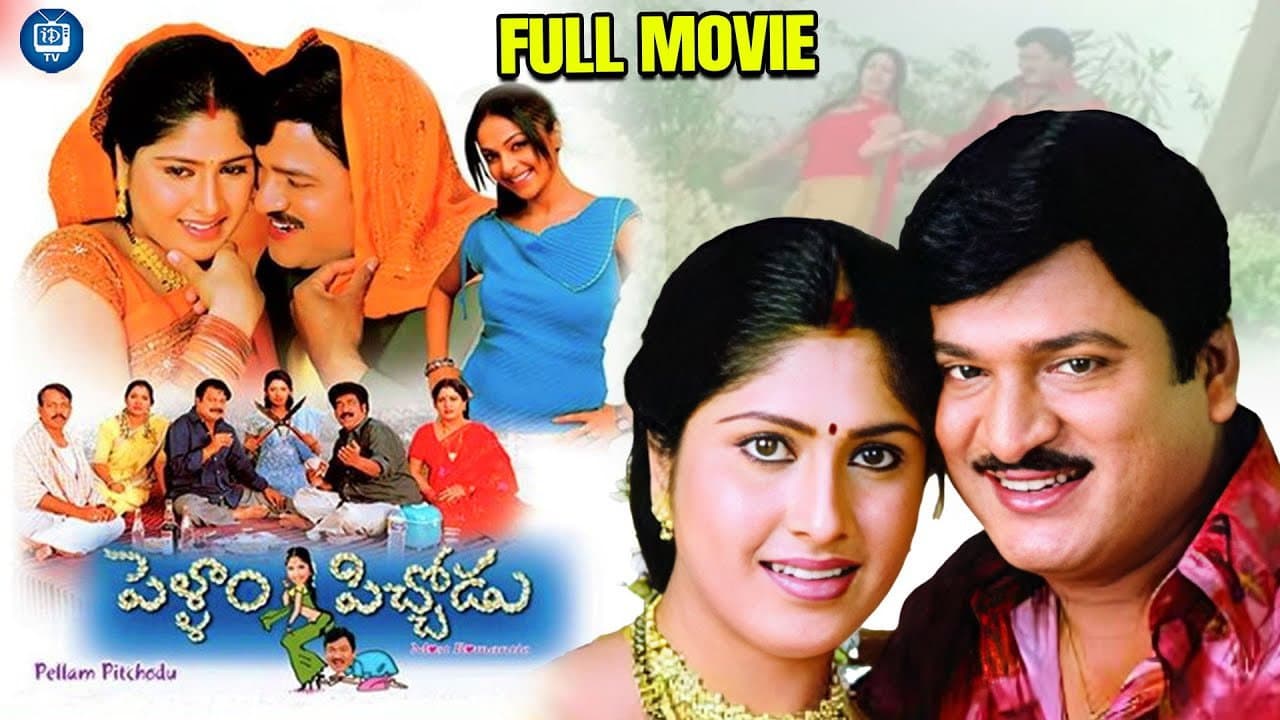 Pellam Pichodu backdrop