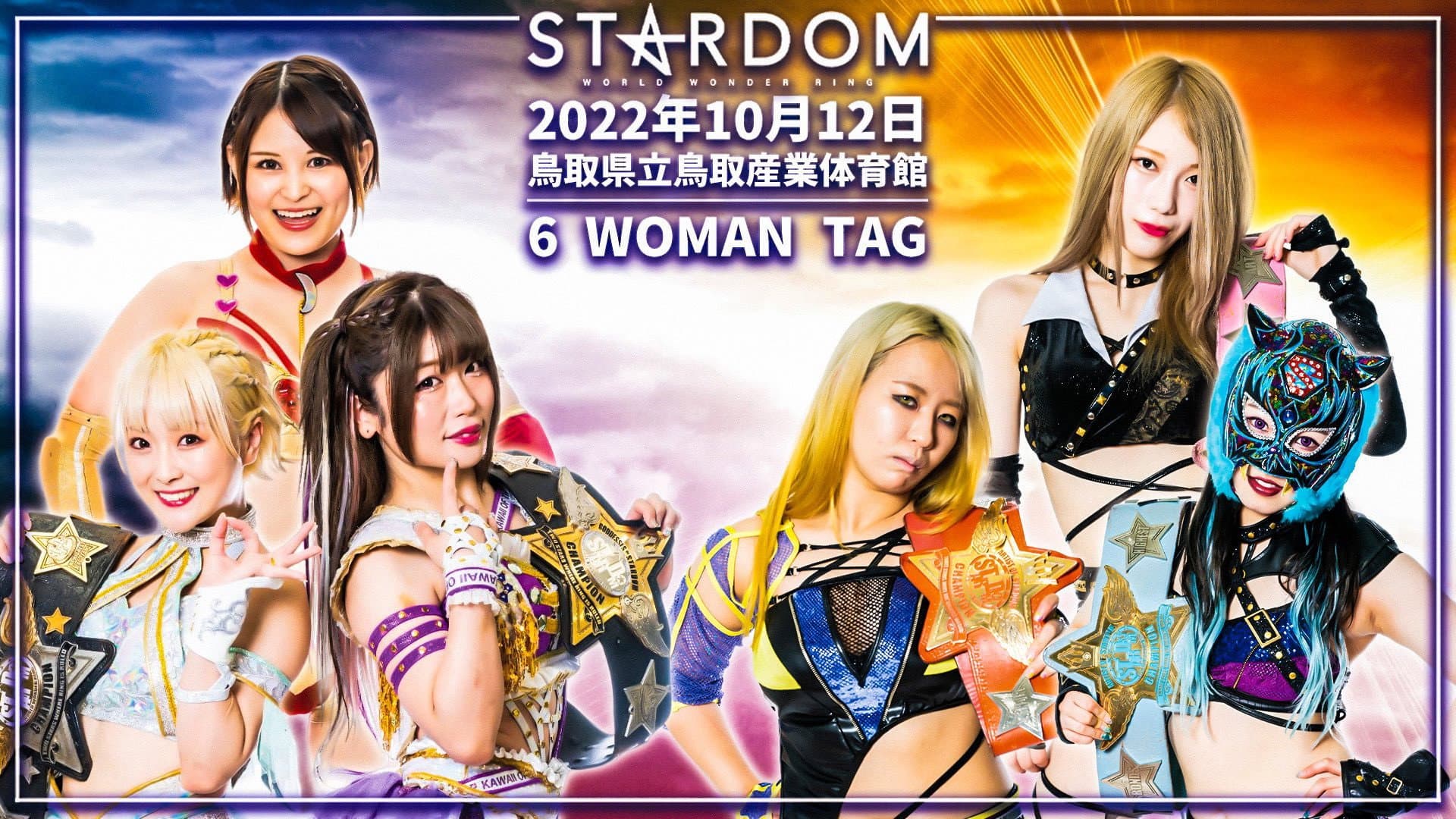Stardom in Tottori backdrop