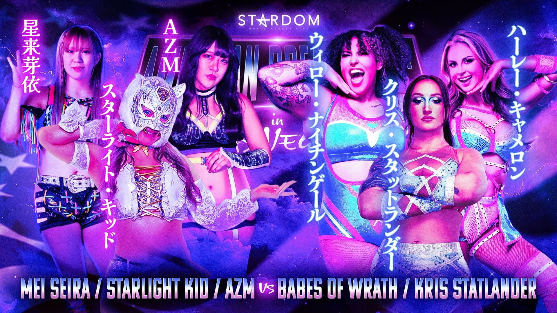 Stardom American Dream 2026 in Las Vegas backdrop