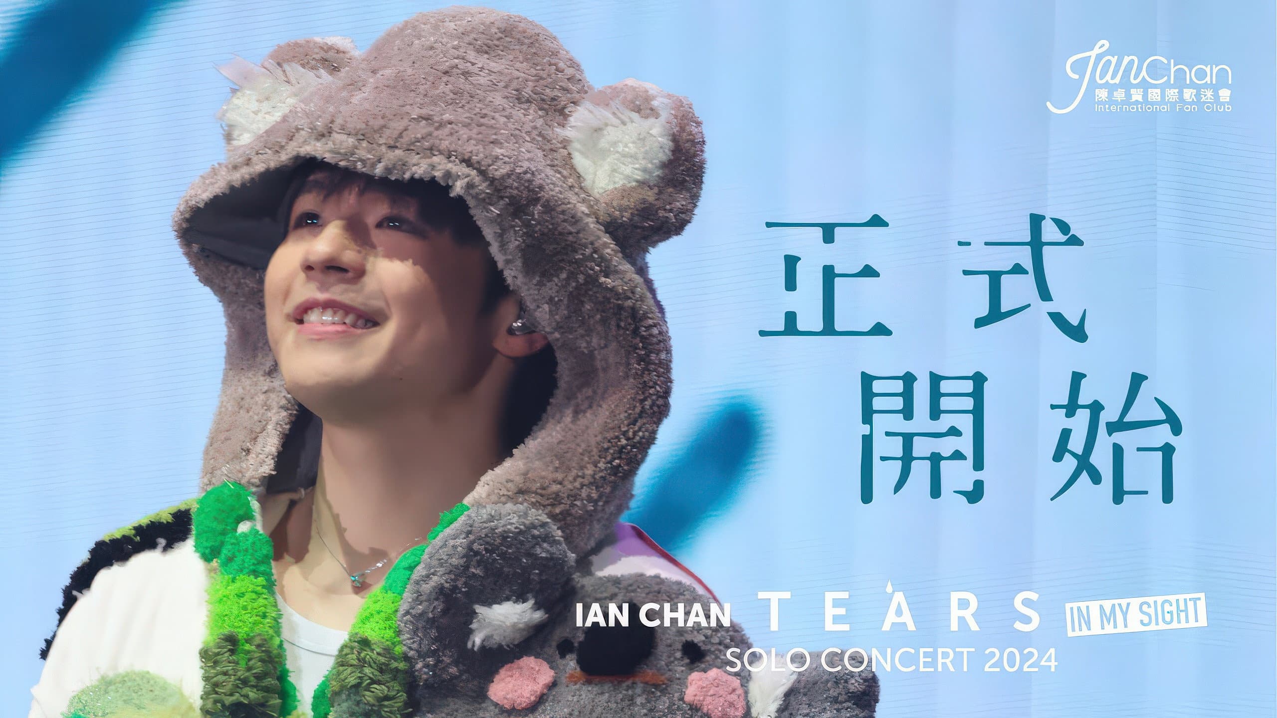 陳卓賢 Ian Chan "TEARS" IN MY SIGHT" Solo Concert 2024 演唱會 backdrop