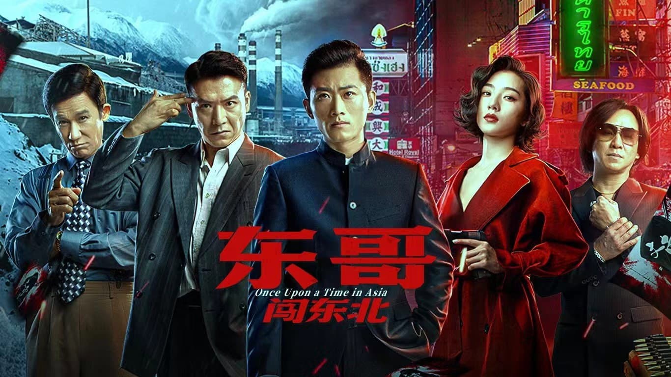 Once Upon a Time in Asia backdrop