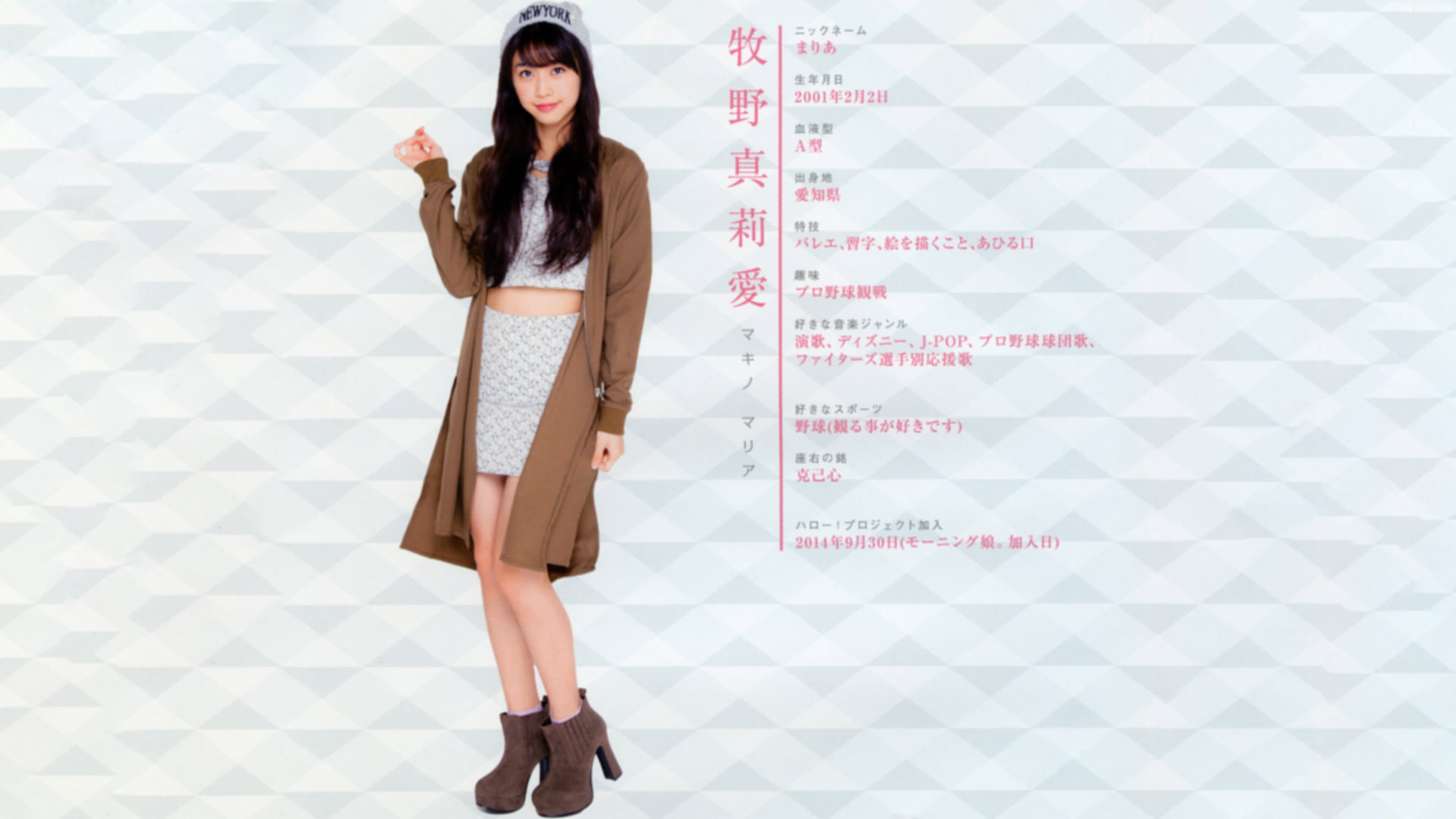 Morning Musume.'17 Makino Maria Birthday DVD 2017 backdrop