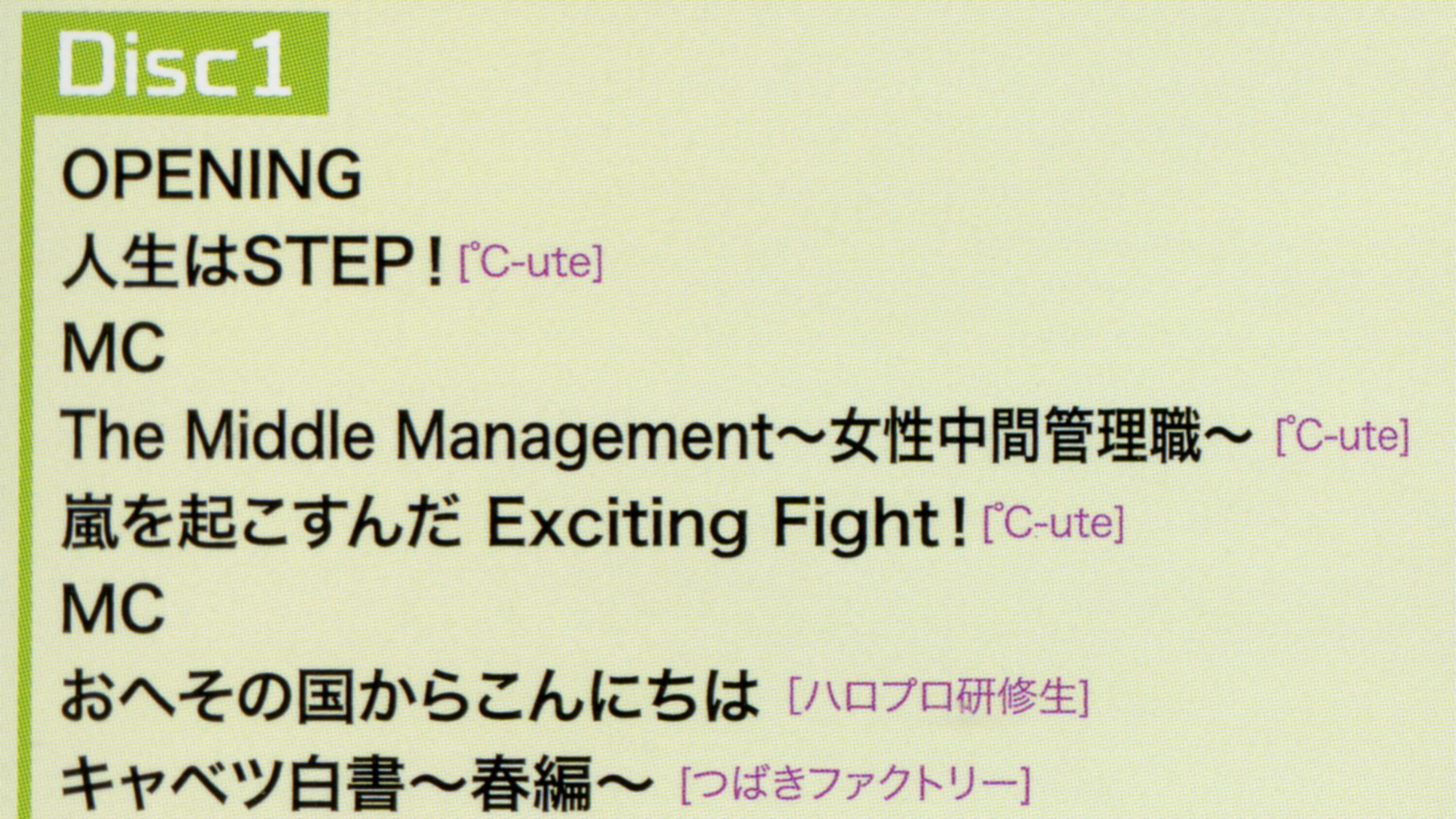 Hello! Project 2016 Hina Fes ~℃-ute Premium~ backdrop