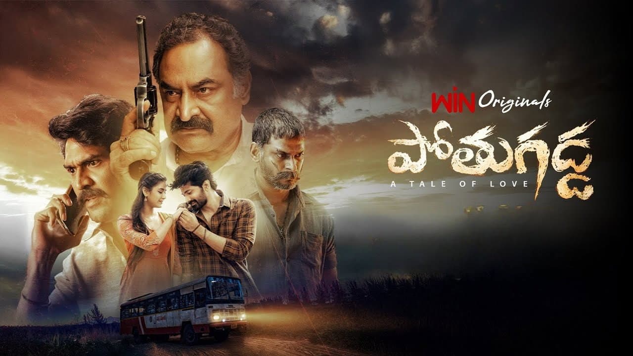 Pothugadda backdrop
