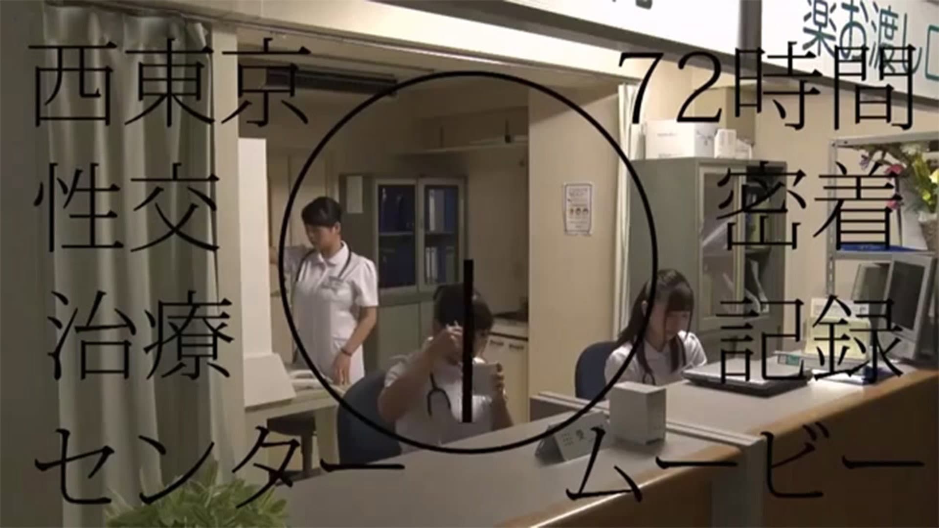 SDDE-586性交病院の新人看護師たちの任務は、病気の人たちの精液を何かの方法で取り出して検査することだ瀬戸すさみ後藤里香宮村なこ倉木しおり星あめり美保結衣大浦真奈美石川みなみ backdrop
