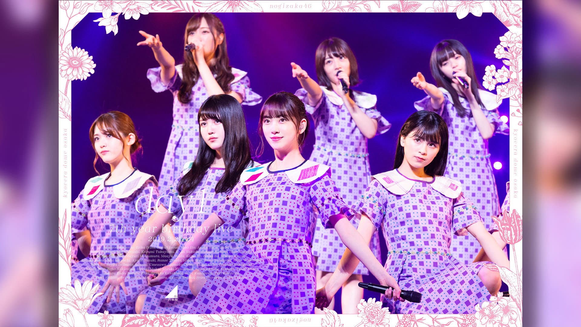 乃木坂46「7th YEAR BIRTHDAY LIVE Day1」 backdrop
