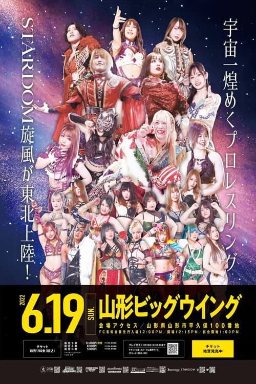 Stardom in Yamagata