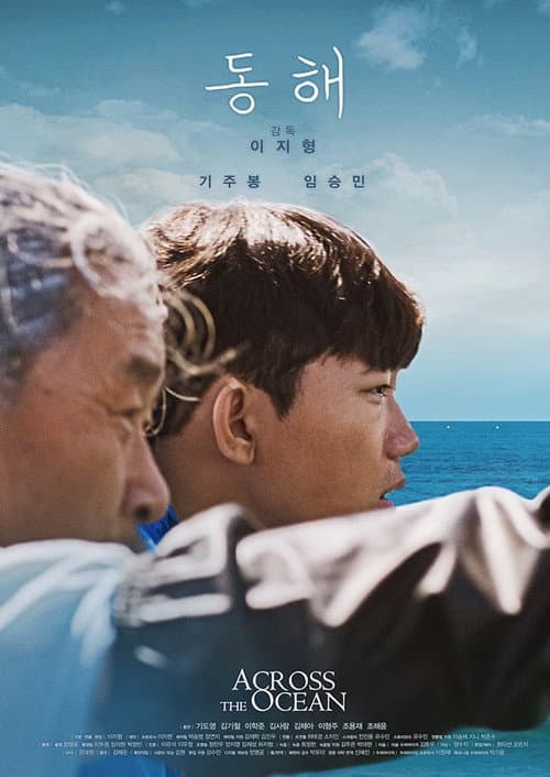 Across the Ocean