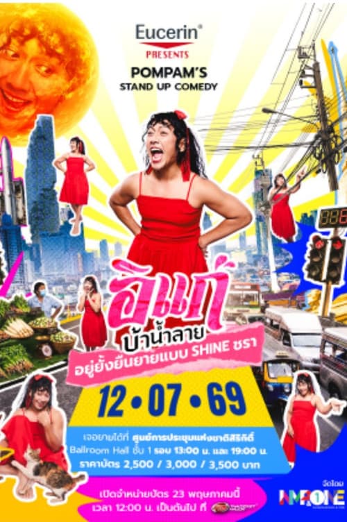 Pompam's Stand Up Comedy 2