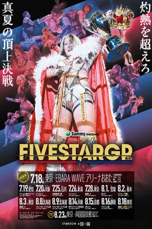 Stardom 5★STAR Grand Prix 2026 in Toyohashi