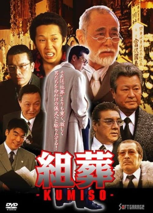 KUMISO