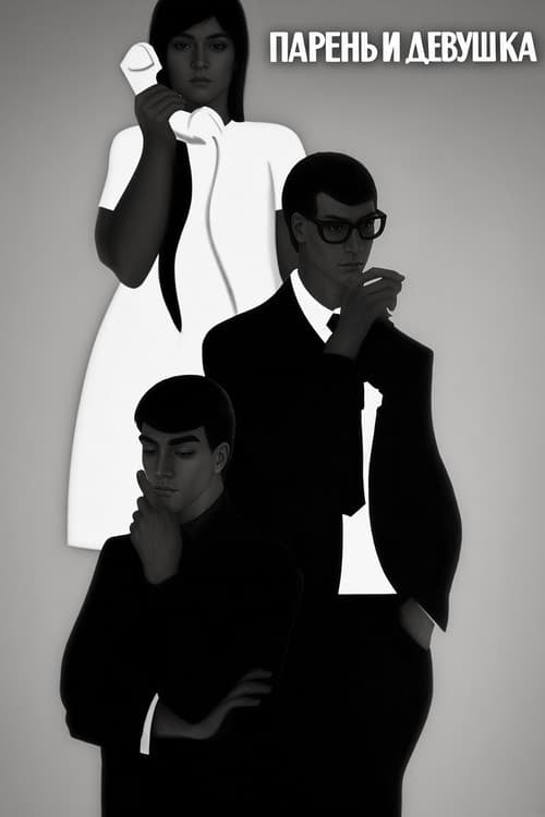 Boy and Girl