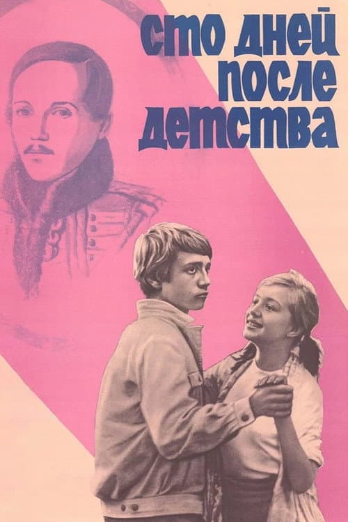 One Hundred Days After Childhood