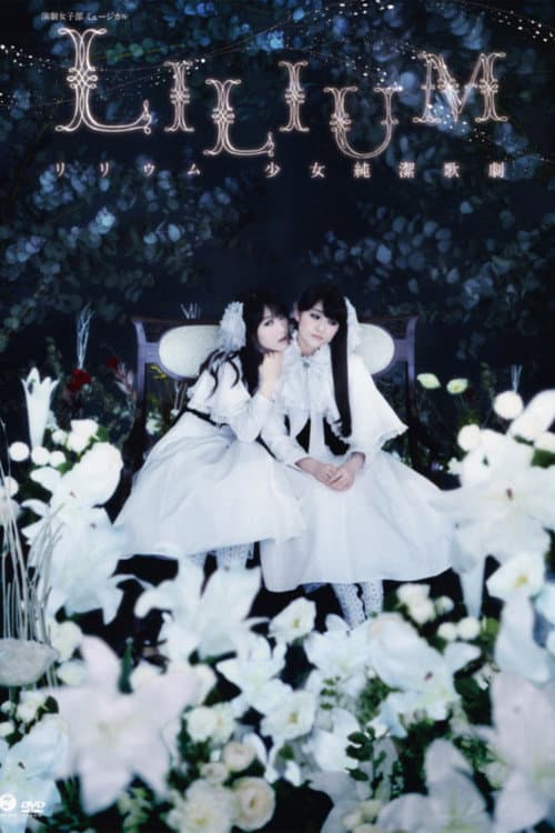 LILIUM - Lilium Shoujo Junketsu Kageki - 「Za Myuujikaru」