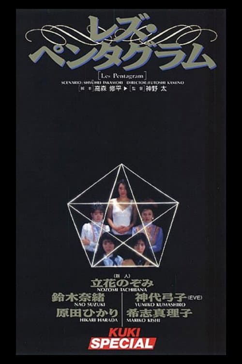Les Pentagram