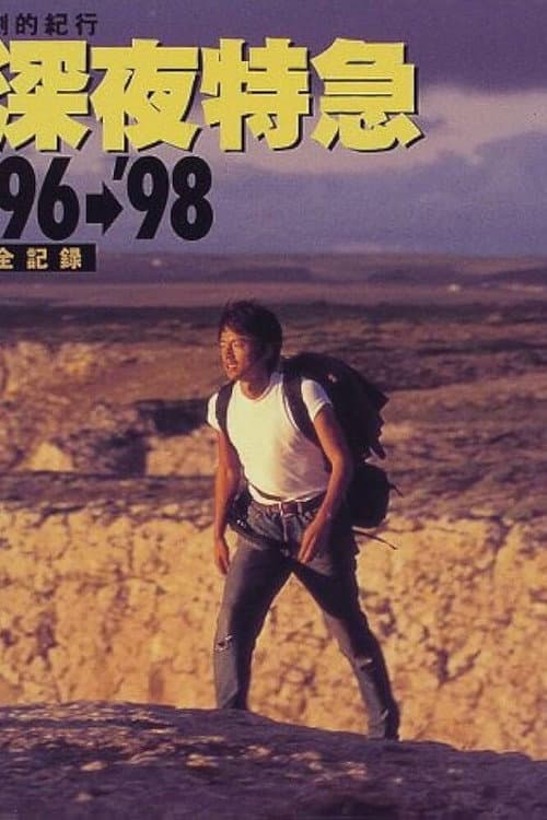 Dramatic Travelogue: Midnight Express ’98 – Toward the Light, Europe