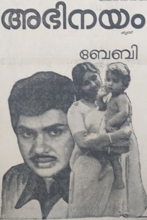 Abhinayam