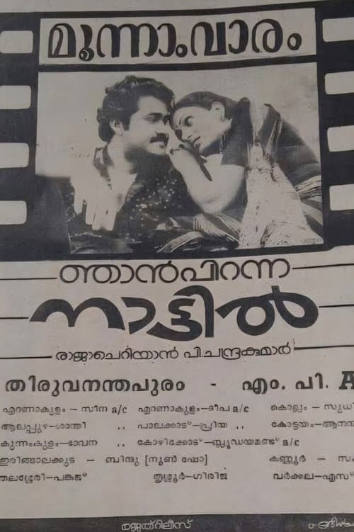 Njan Piranna Nattil