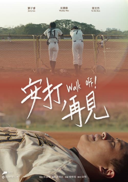 Walk Off!