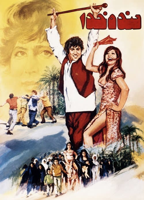 Poor Fellow