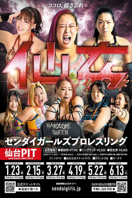 SENJO 20th Anniversary Tour in Sendai PIT ~The Sky Is the Limit~
