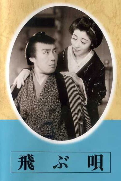 Tobu uta