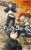 Black Clover: Abareushi no Sho cover