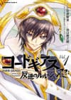 Code Geass: Hangyaku no Lelouch Re; cover