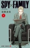 SPY x FAMILY cover