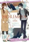 Horimiya Bangai-hen cover
