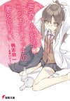 Rascal Does Not Dream of Logical Witch cover