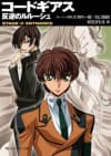 Code Geass: Hangyaku no Lelouch cover
