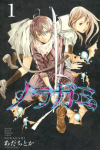 Noragami: Stray God cover