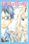 Your Lie in April cover