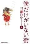 Erased cover