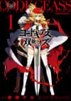 Code Geass: Soubou no Oz cover