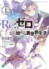 Re:ZERO -Starting Life in Another World- cover