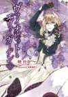 Violet Evergarden cover