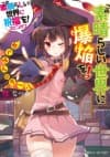 Konosuba: An Explosion on This Wonderful World! cover