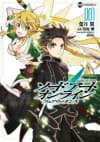 Sword Art Online: Fairy Dance cover