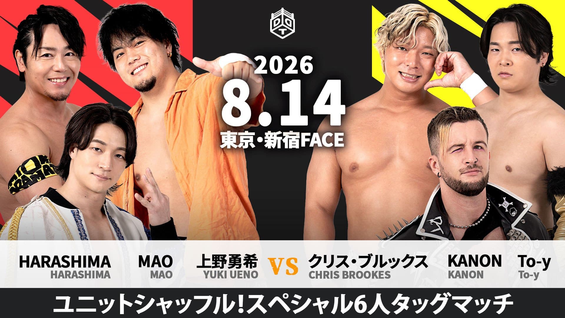 DDT The Final Beer Garden Pro Wrestling at Shinjuku FACE backdrop