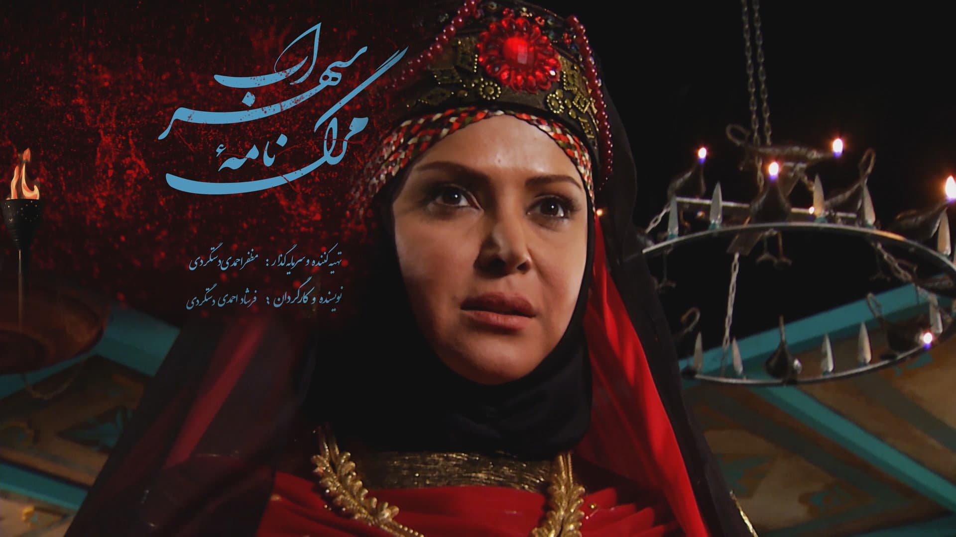 The Death Story of Sohrab backdrop