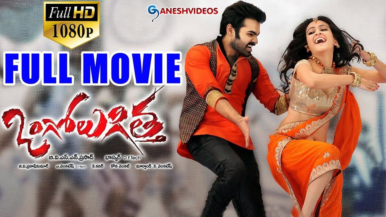 Ongole Githa backdrop