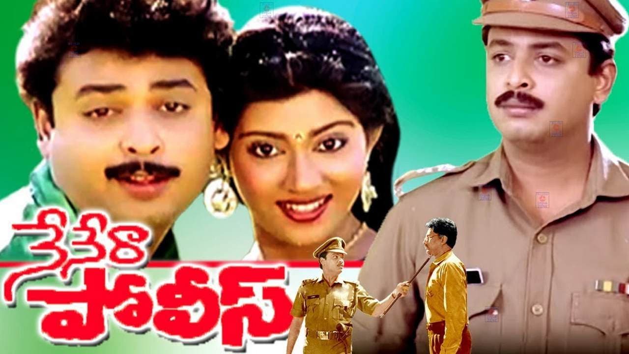 Nenera Police backdrop