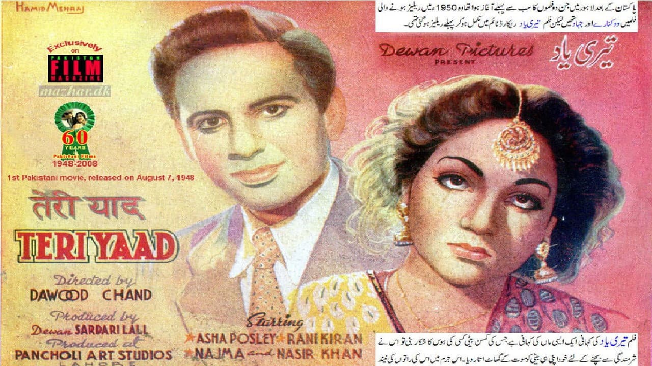 Teri Yaad backdrop