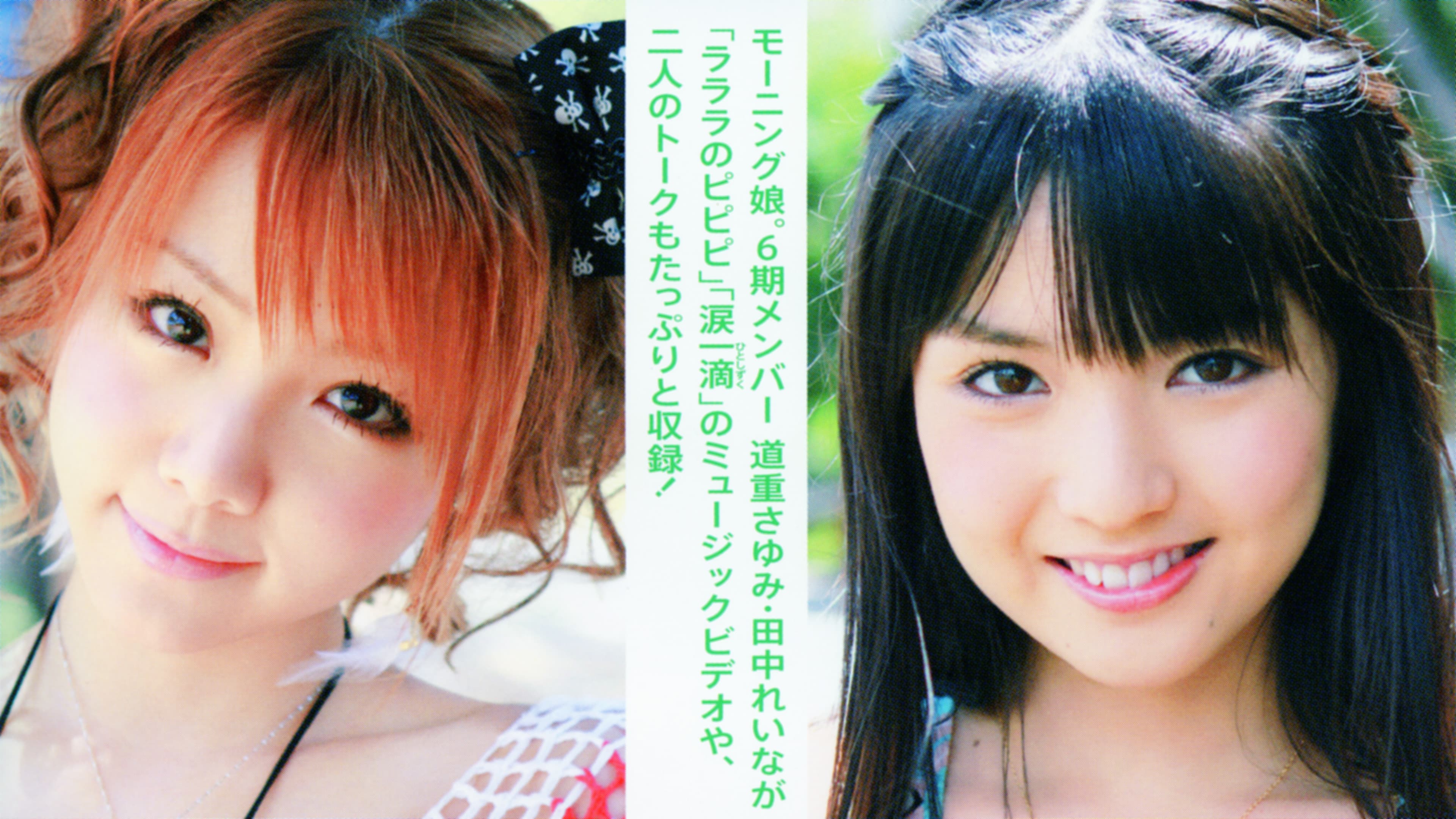 Alo-Hello! Morning Musume. 6ki backdrop
